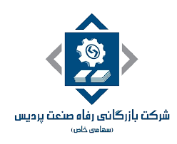 شرکت بازرگانی رفاه صنعت پردیس