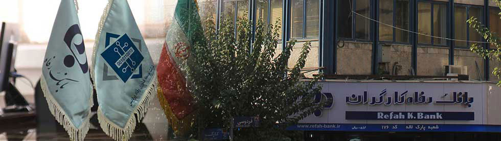 توسعه فناوری رفاه پردیس